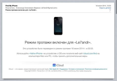 Метод проверки через iCloud