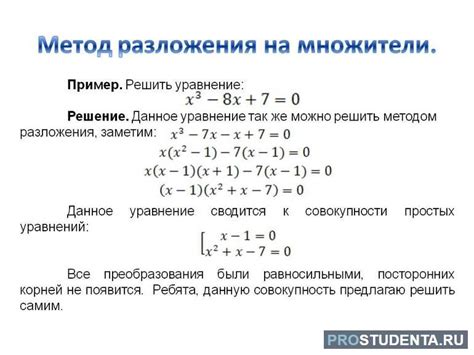 Метод простого разложения на множители