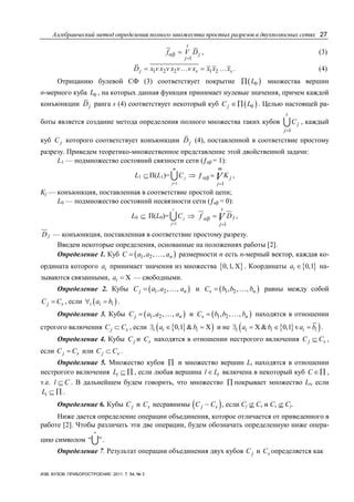 Метод простых кубов в 5 классе