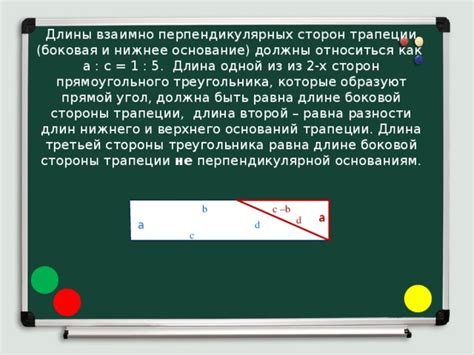 Метод разности длин оснований