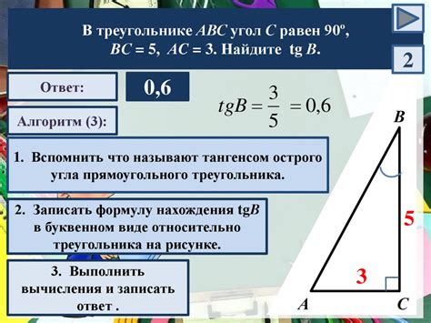 Метод расчета синуса угла в треугольнике