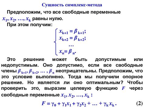 Метод решения задачи №1: Использование формулы проводимости