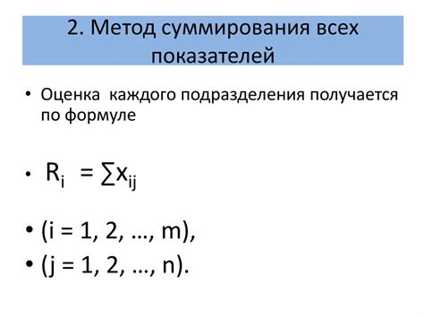 Метод суммирования всех сторон