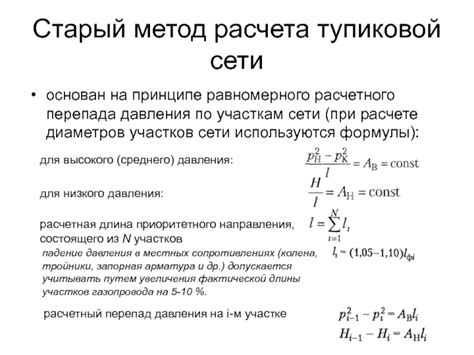 Метод суммирования по участкам