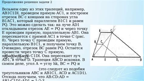 Метод с использованием подобия треугольников