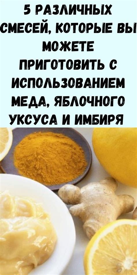 Метод с использованием уксуса и горчицы