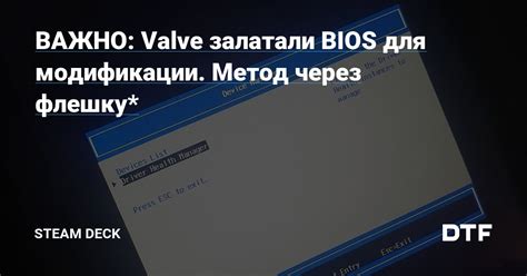 Метод через BIOS