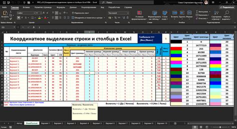 Метод 1: Анализ строки и столбца