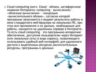 Метод 1: Восстановление облака через веб-интерфейс