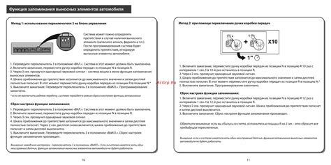 Метод 1: Использование кнопок управления