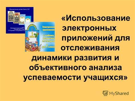 Метод 1: Использование приложений для отслеживания расположения