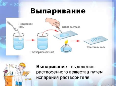 Метод 1: Использование растворителя