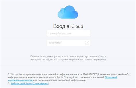 Метод 1: Использование сервиса iCloud