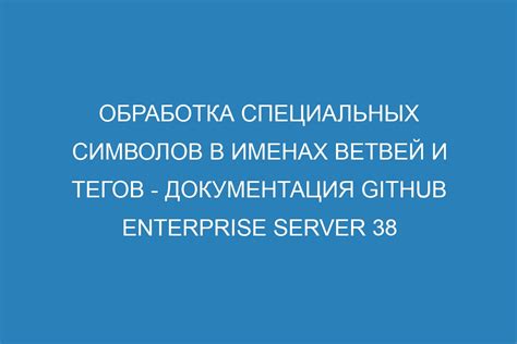 Метод 1: Использование специальных символов