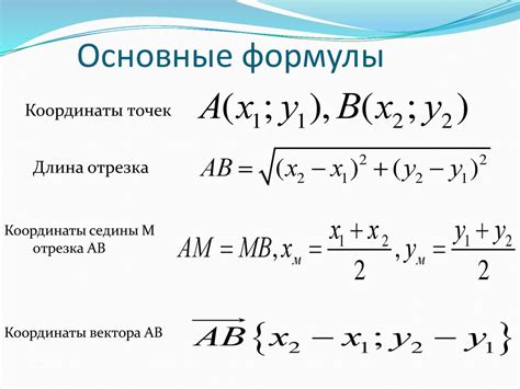 Метод 1: Использование формулы