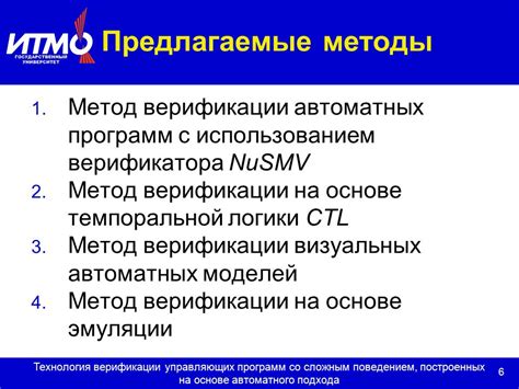 Метод 1: Использование эмуляции кнопки включения