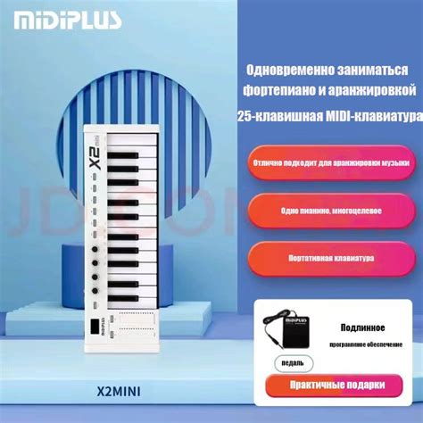 Метод 1: Использование MIDI-клавиатуры