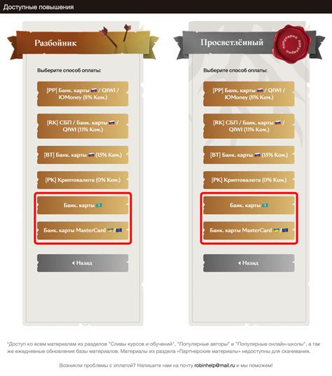 Метод 1: Оплатить премиум-подписку