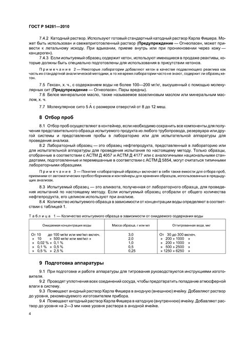 Метод 1: Определение по шильдику