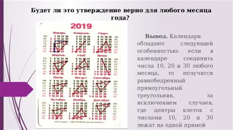 Метод 1: Отключение отображения месяца в календаре