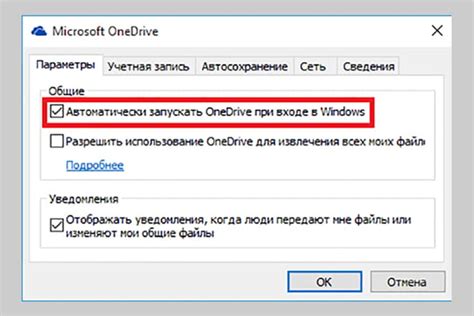 Метод 1: Отключение OneDrive через настройки