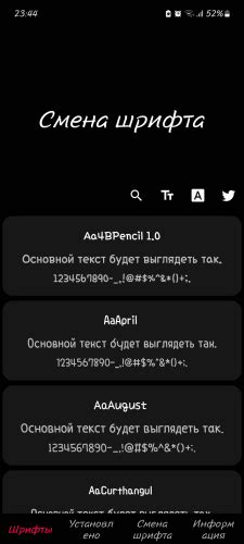 Метод 1: Установка шрифтов через Font Book