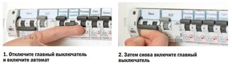 Метод 1: отключение питания