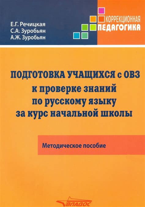 Метод 1. Подготовка к проверке учебниками и лекциями