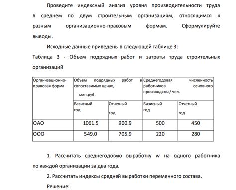 Метод 2: Анализ по волновым формам