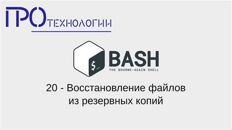 Метод 2: Восстановление файлов с помощью резервных копий