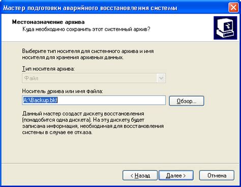 Метод 2: Использование встроенной программы