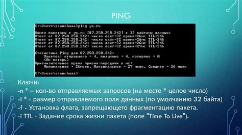 Метод 2: Использование командной строки для проверки DNS