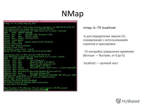 Метод 2: Использование команды "nmap"