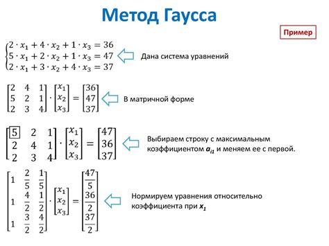 Метод 2: Использование матричных операций