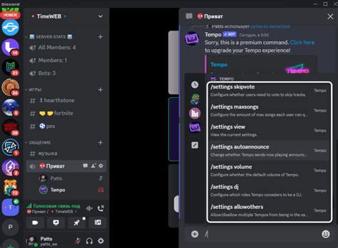 Метод 2: Использование настроек в Discord