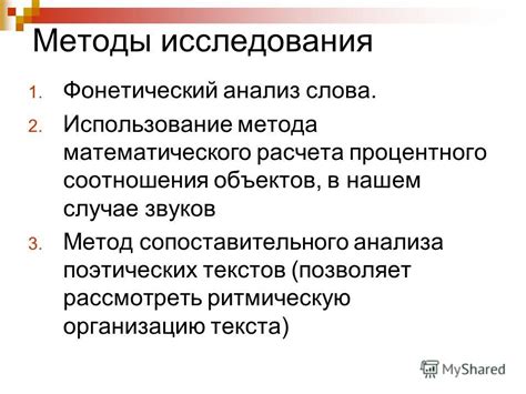 Метод 2: Использование процентного соотношения