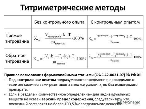 Метод 2: Использование формулы