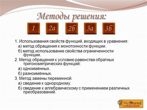 Метод 2: Использование функции "Щелчок по экрану с 3 пальцами"