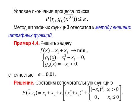 Метод 2: Использование функций поиска