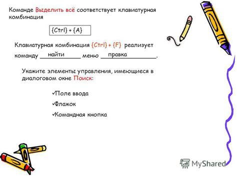 Метод 2: Клавиатурная комбинация