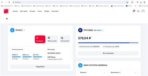 Метод 2: Личный кабинет МТС