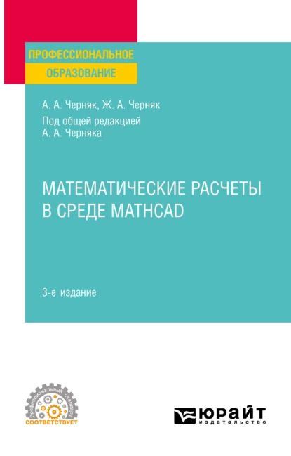 Метод 2: Математические расчеты