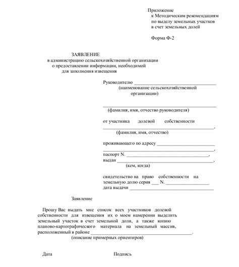 Метод 2: Обращение в администрацию школы