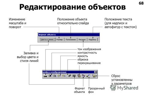 Метод 2: Обрезка и редактирование изображения