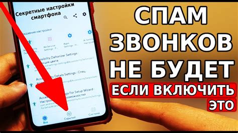 Метод 2: Отключение звонков на стационарных телефонах