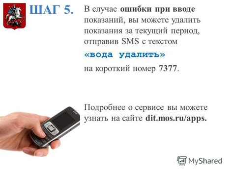 Метод 2: Отправить SMS запрос на короткий номер