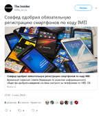 Метод 2: Отслеживание по IMEI-коду