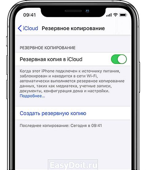 Метод 2: Очистка данных на iPhone через резервное копирование