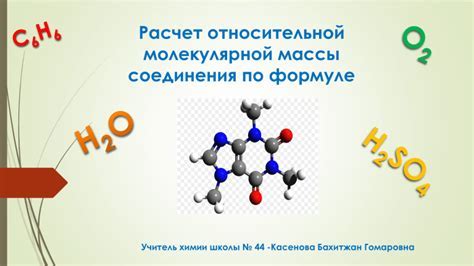 Метод 2: Расчет на основе состава оксида