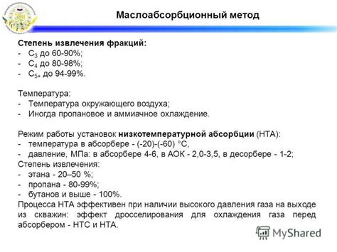 Метод 2: Режим "Охлаждение"